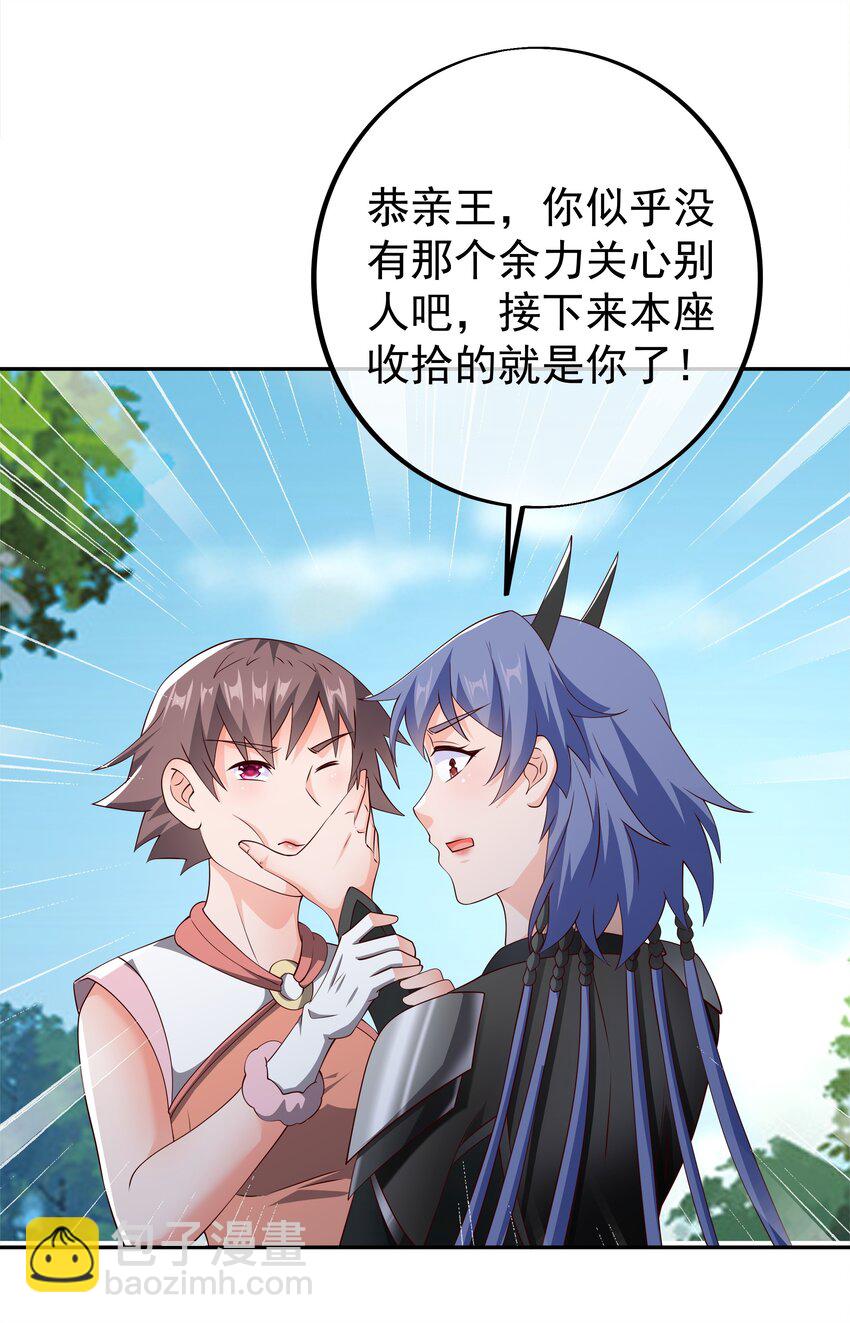 105 对付沐亲王！-第106话
