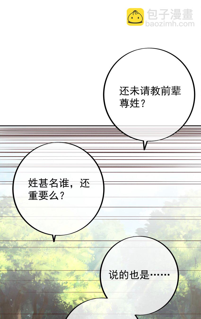 107 回天乏术-第110话