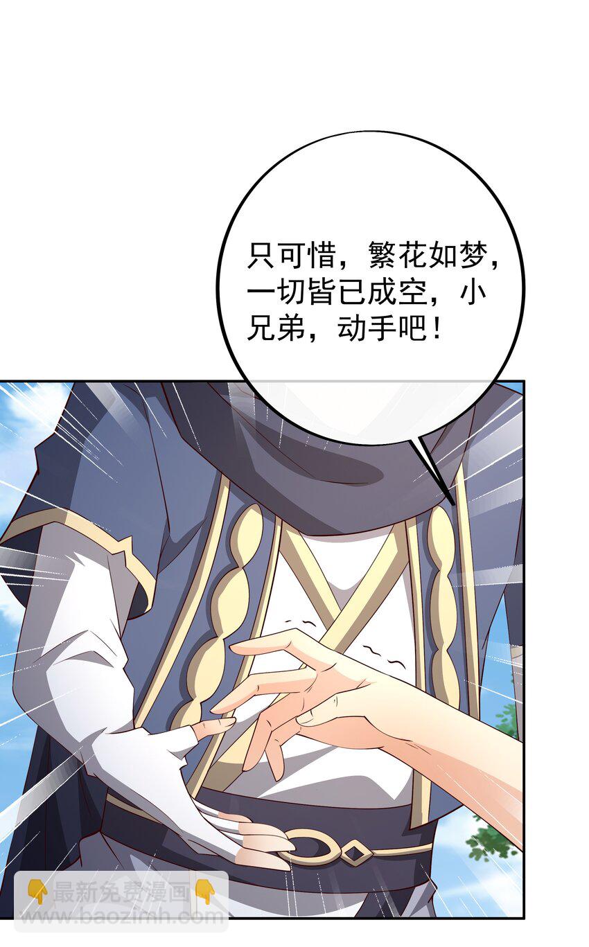 107 回天乏术-第110话
