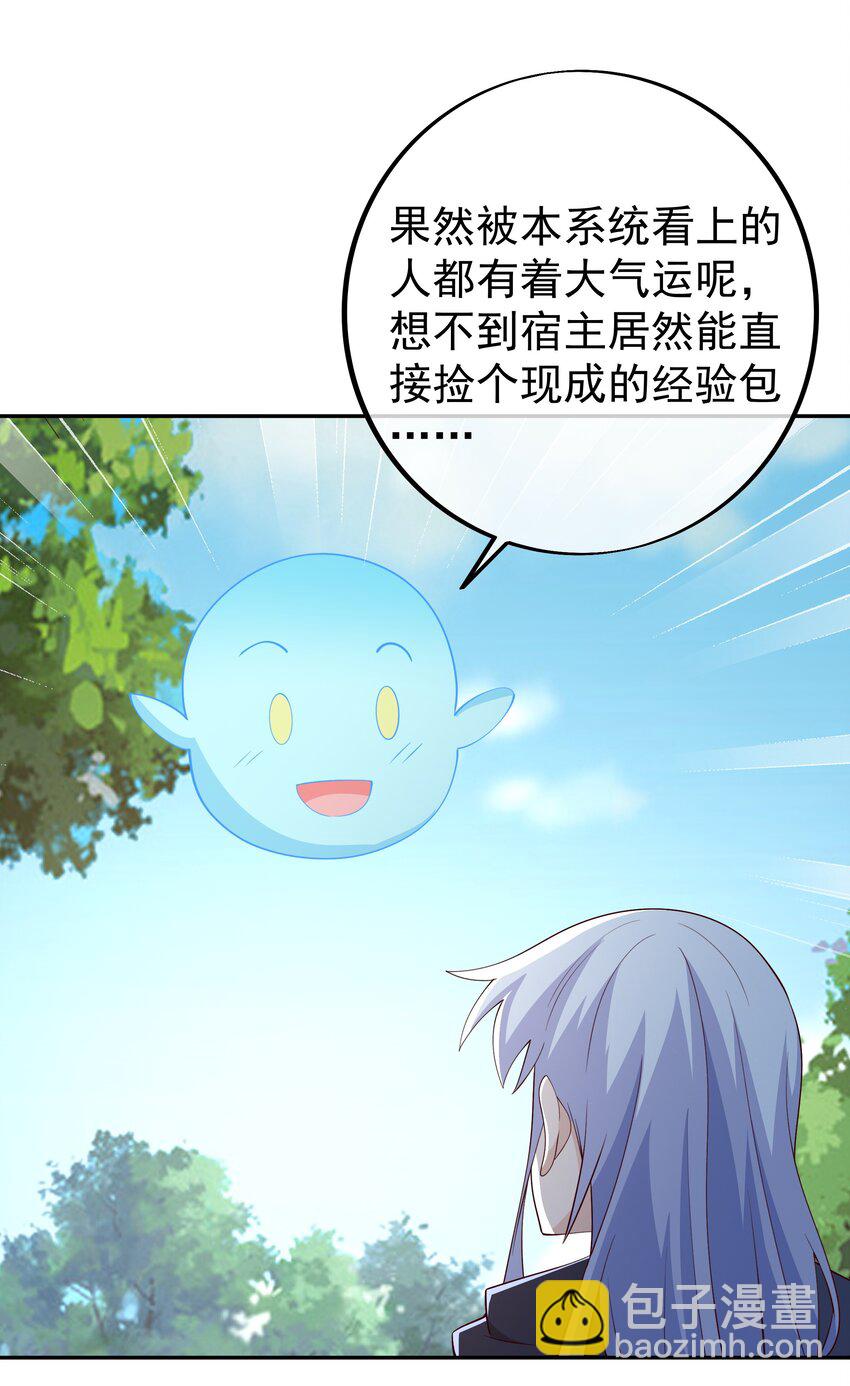 107 回天乏术-第110话
