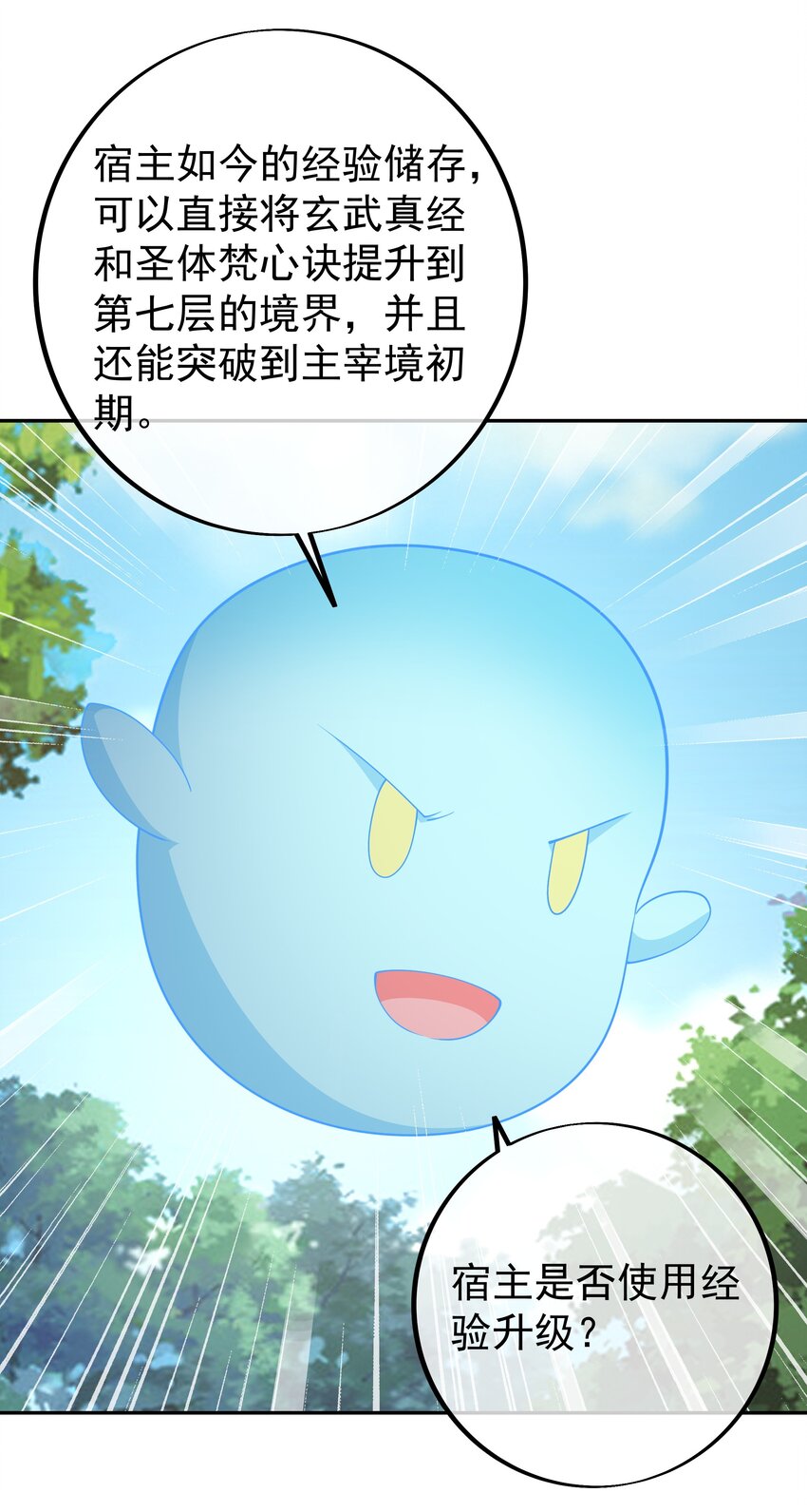 107 回天乏术-第110话