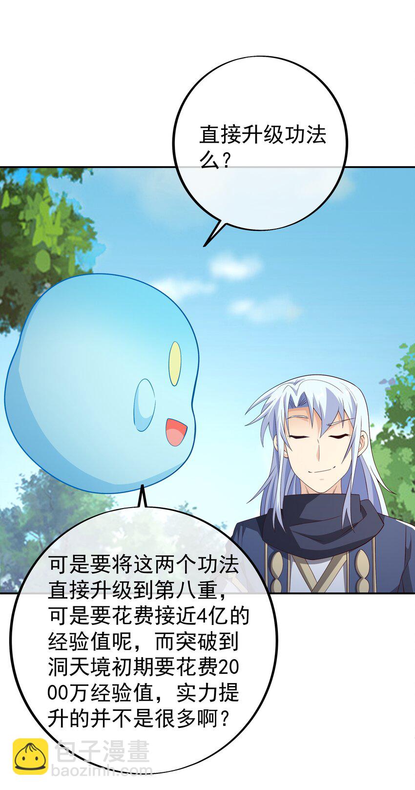 107 回天乏术-第110话