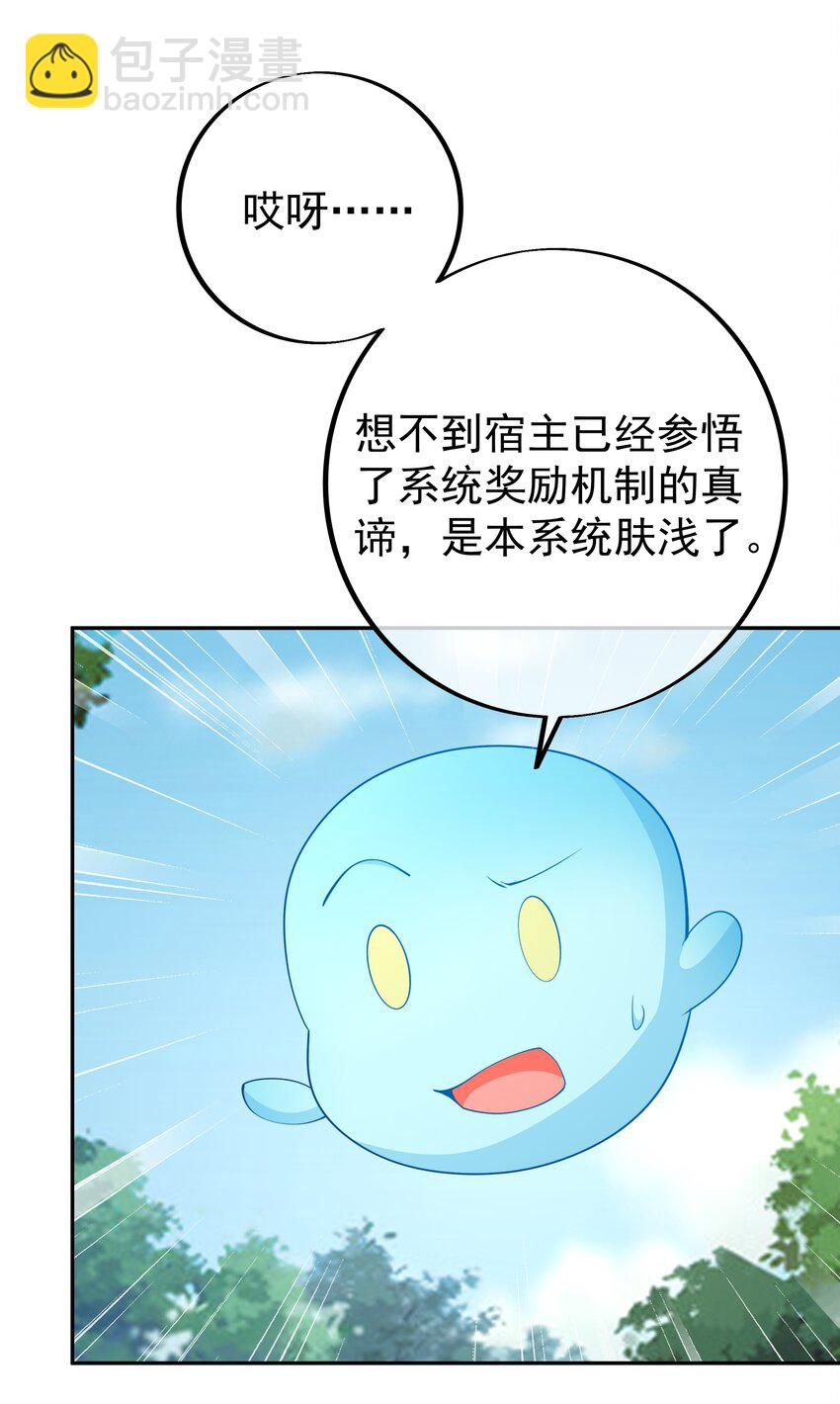107 回天乏术-第110话