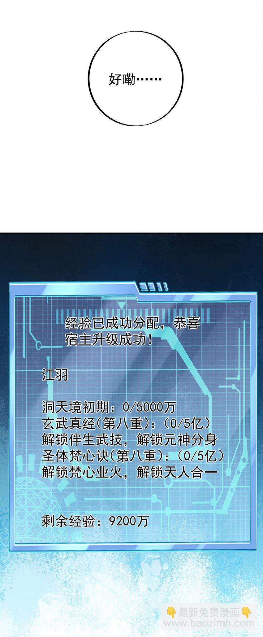107 回天乏术-第110话