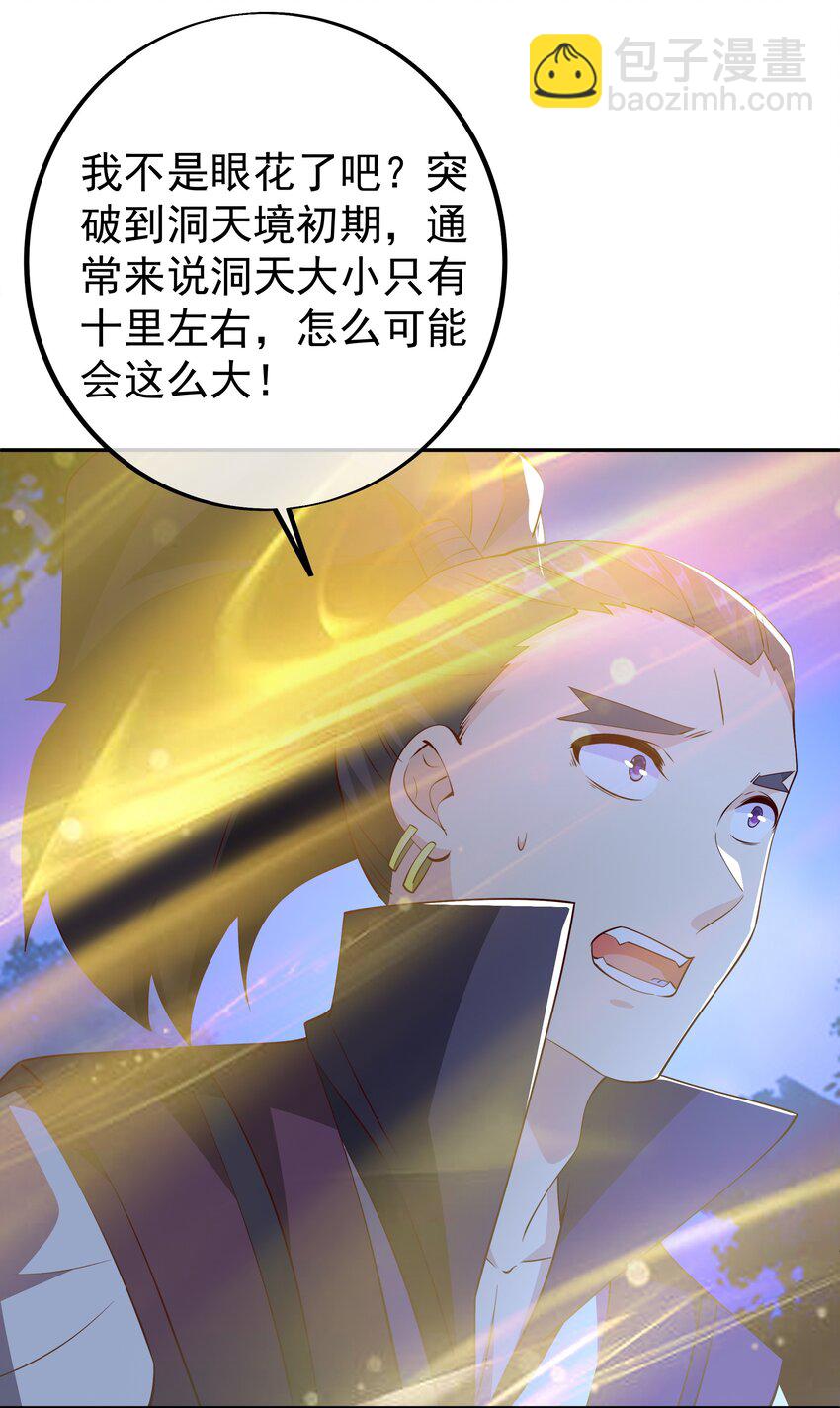 107 回天乏术-第110话