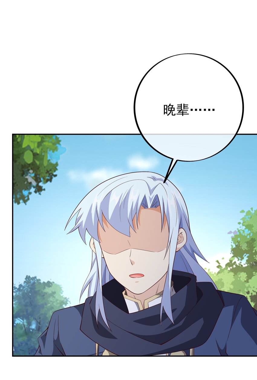 107 回天乏术-第110话
