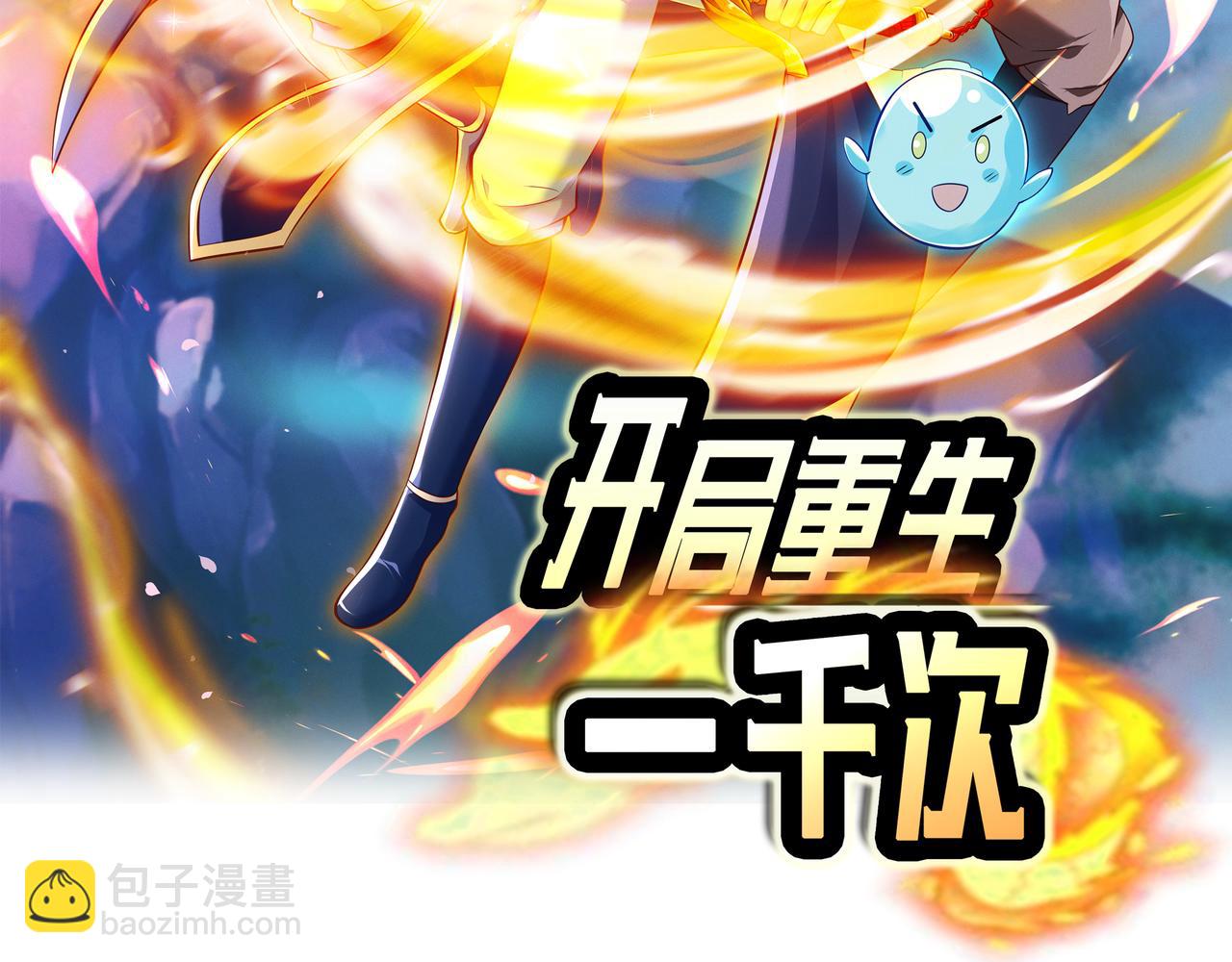 玄武真经(1/3)-第12话