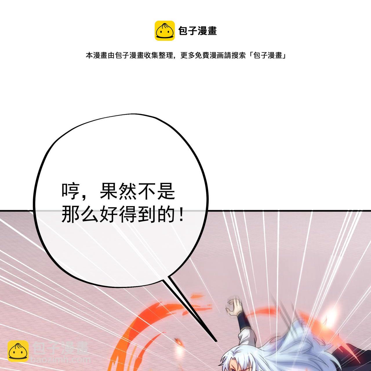 玄武真经(1/3)-第12话