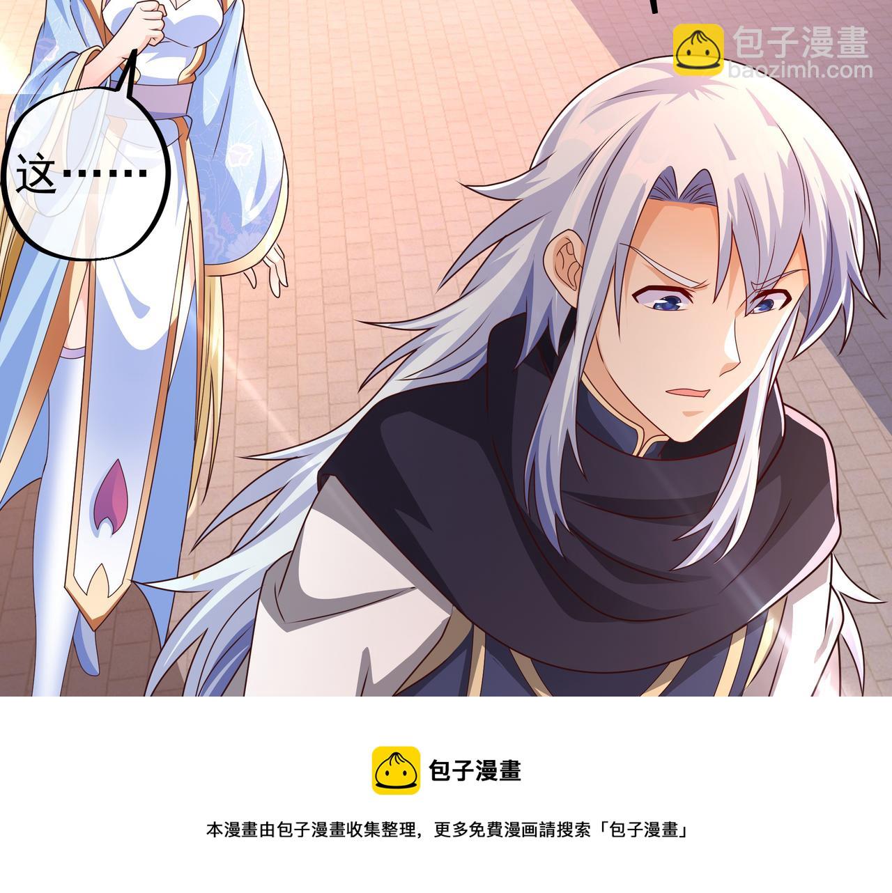 玄武真经(1/3)-第12话