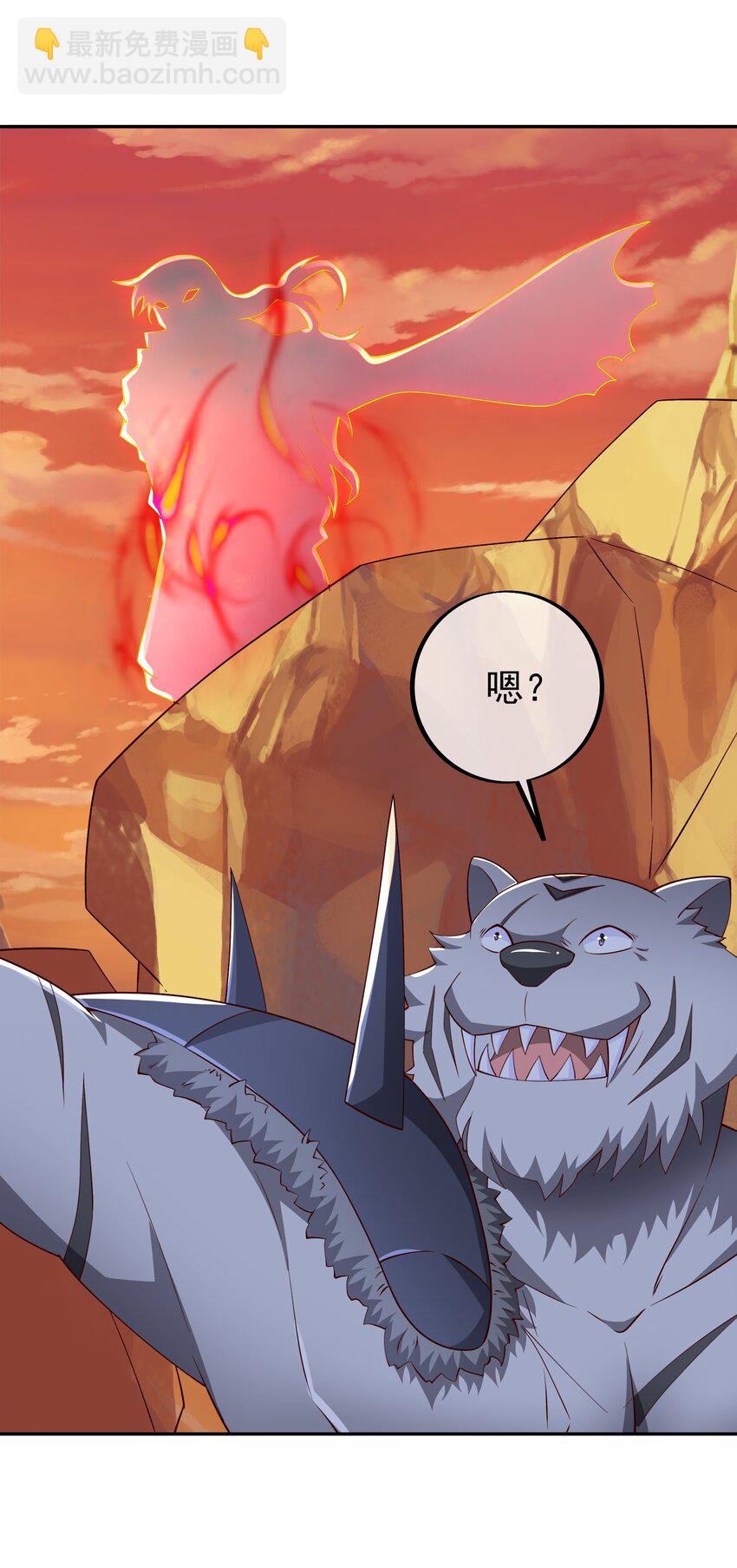 111 元神分身-第114话