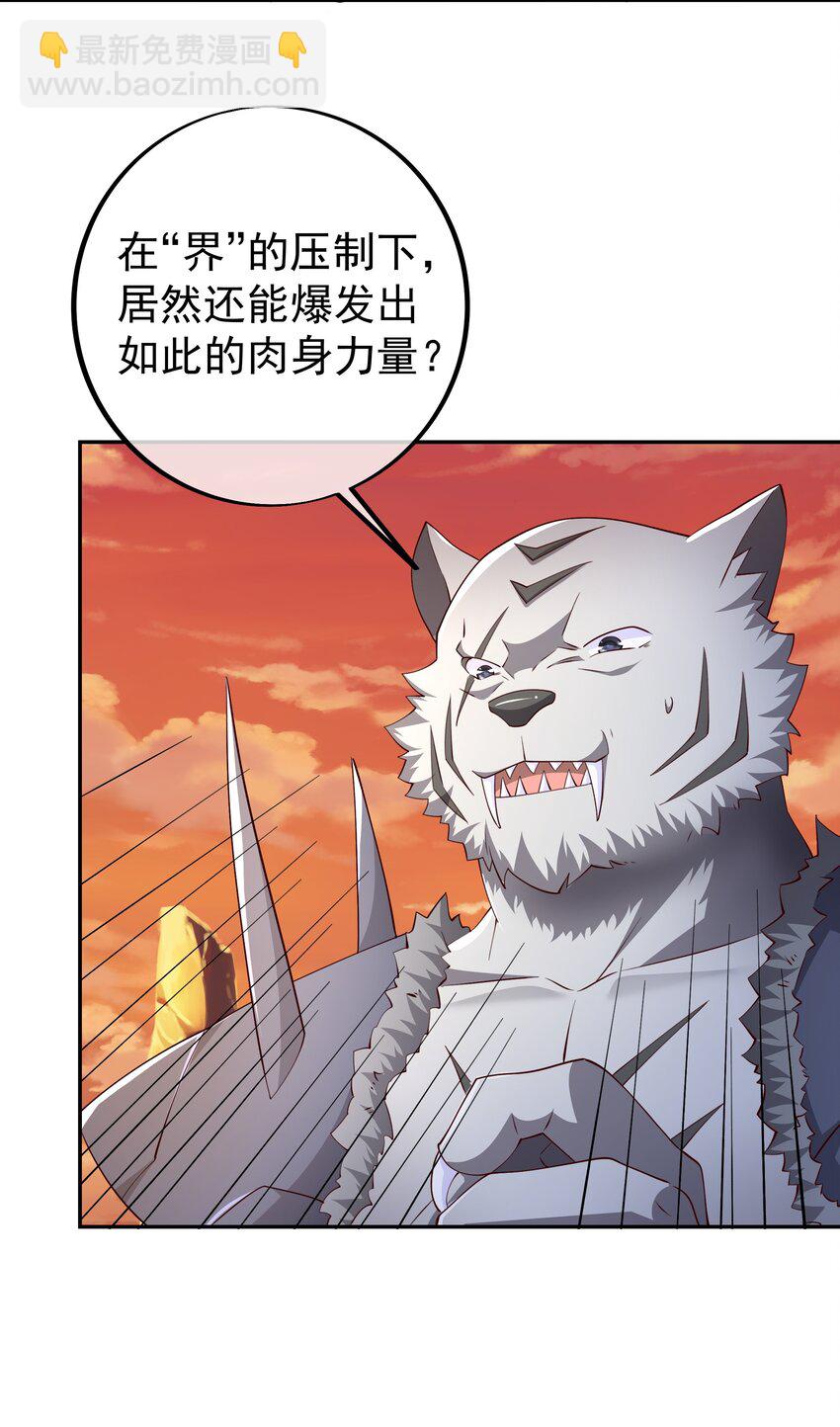 111 元神分身-第114话