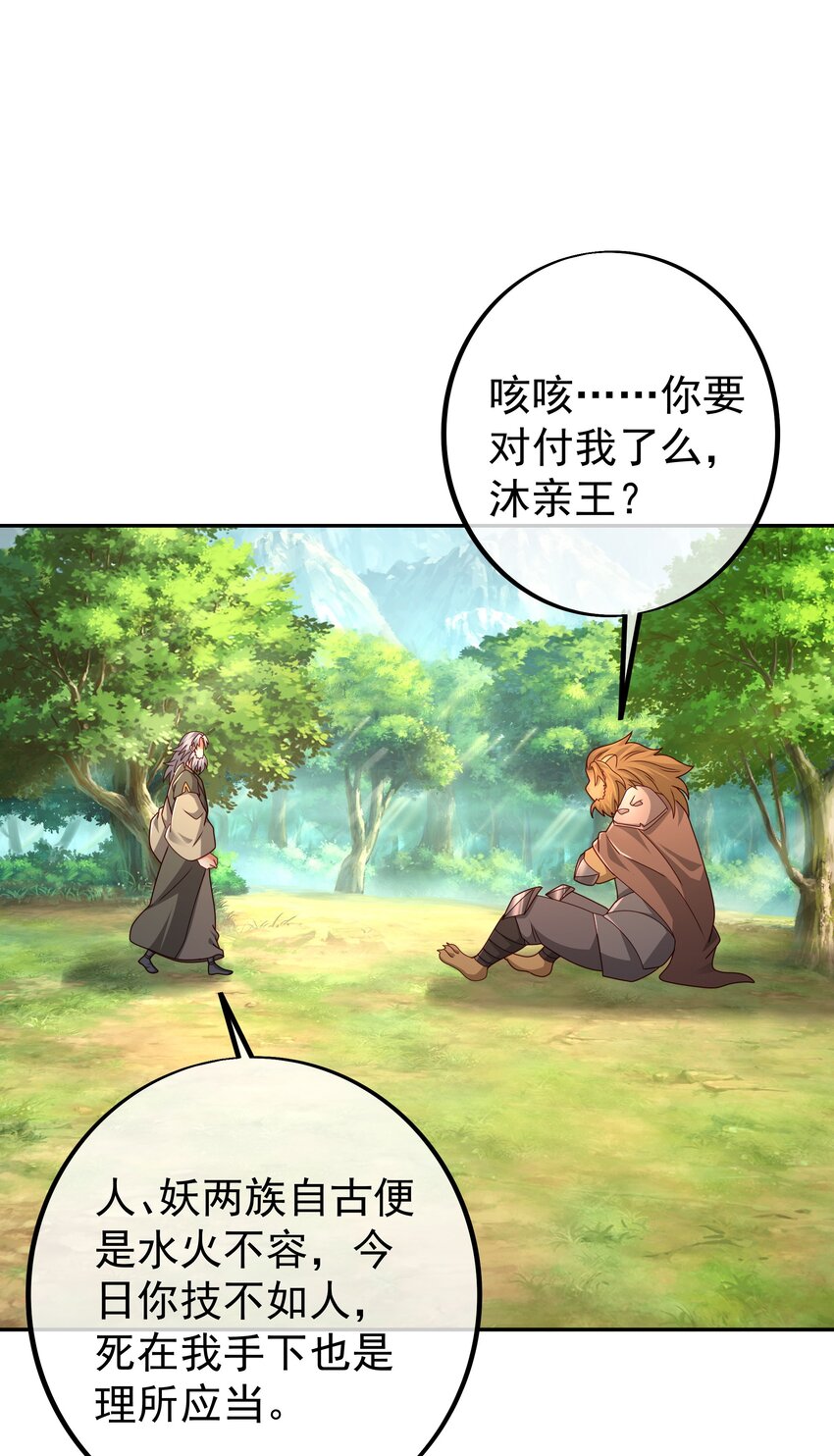 113 洞天自爆-第116话