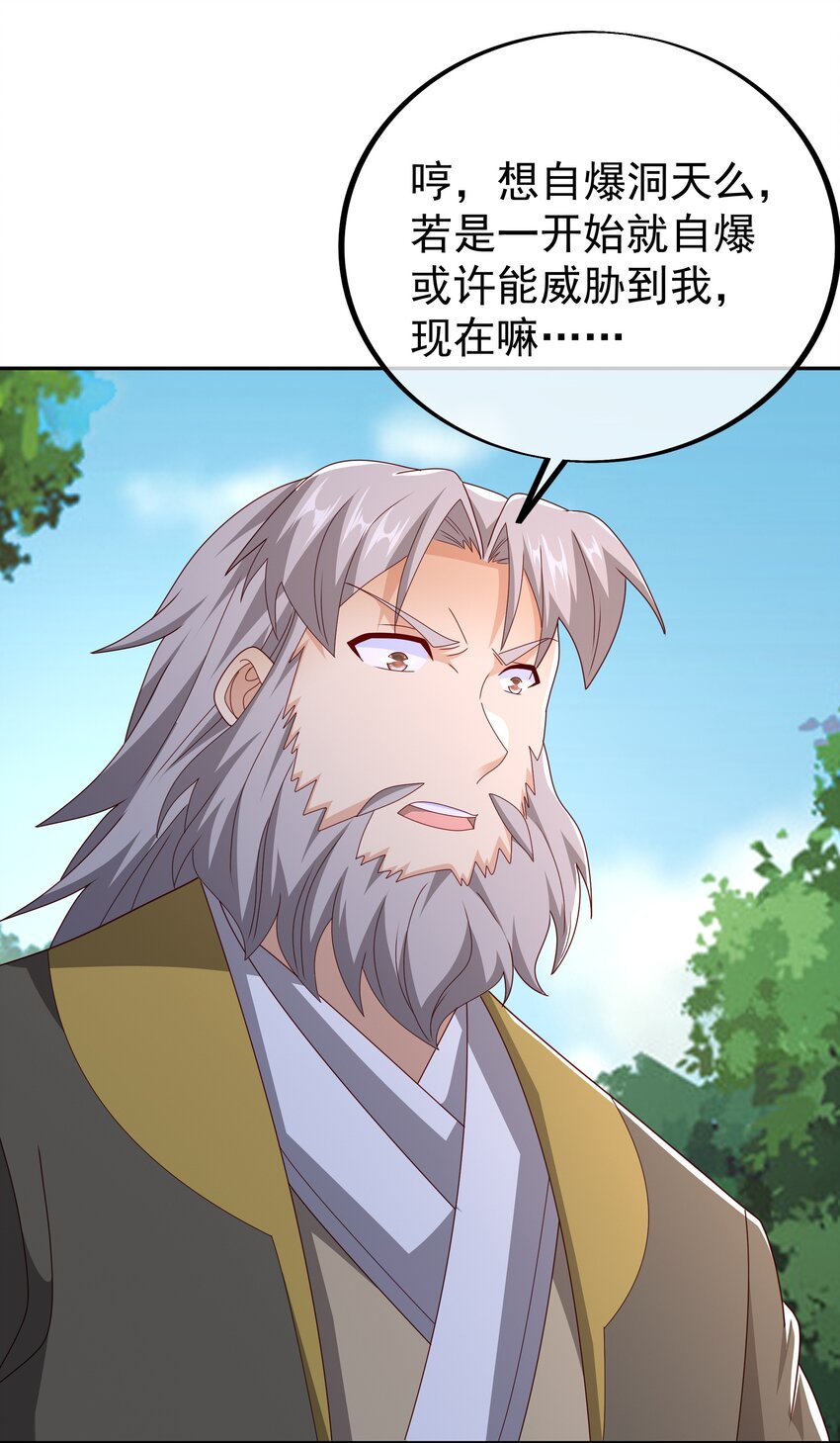 113 洞天自爆-第116话