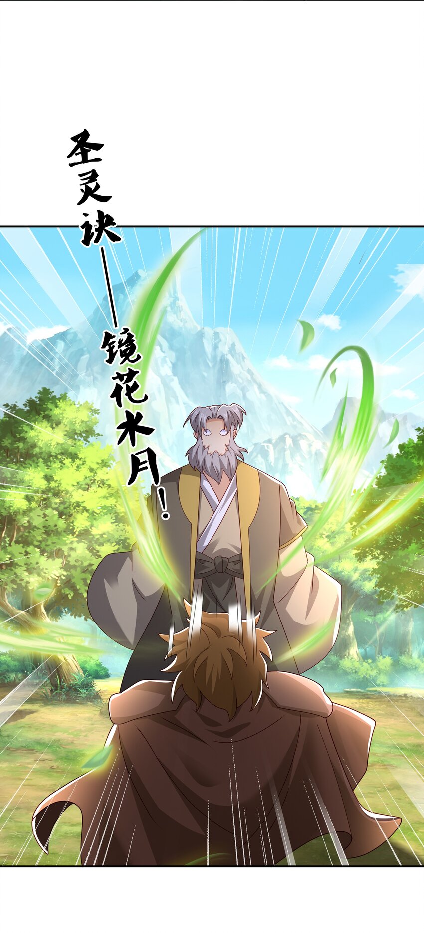113 洞天自爆-第116话