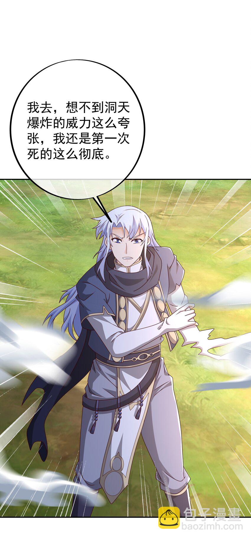 114 百里洞天-第108话