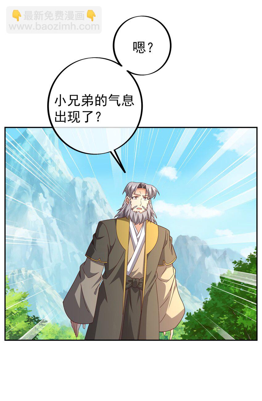 114 百里洞天-第108话