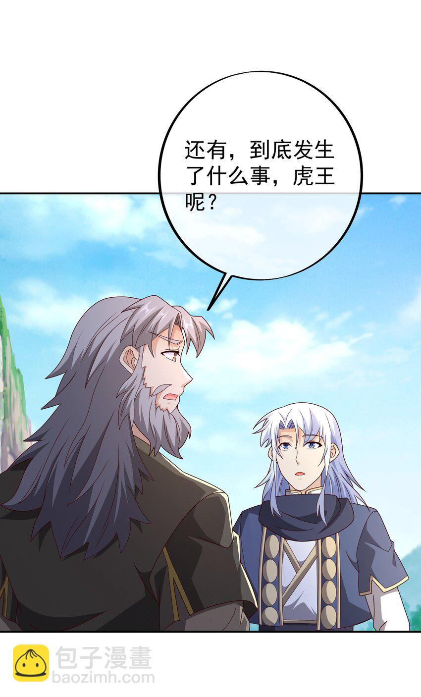 114 百里洞天-第108话
