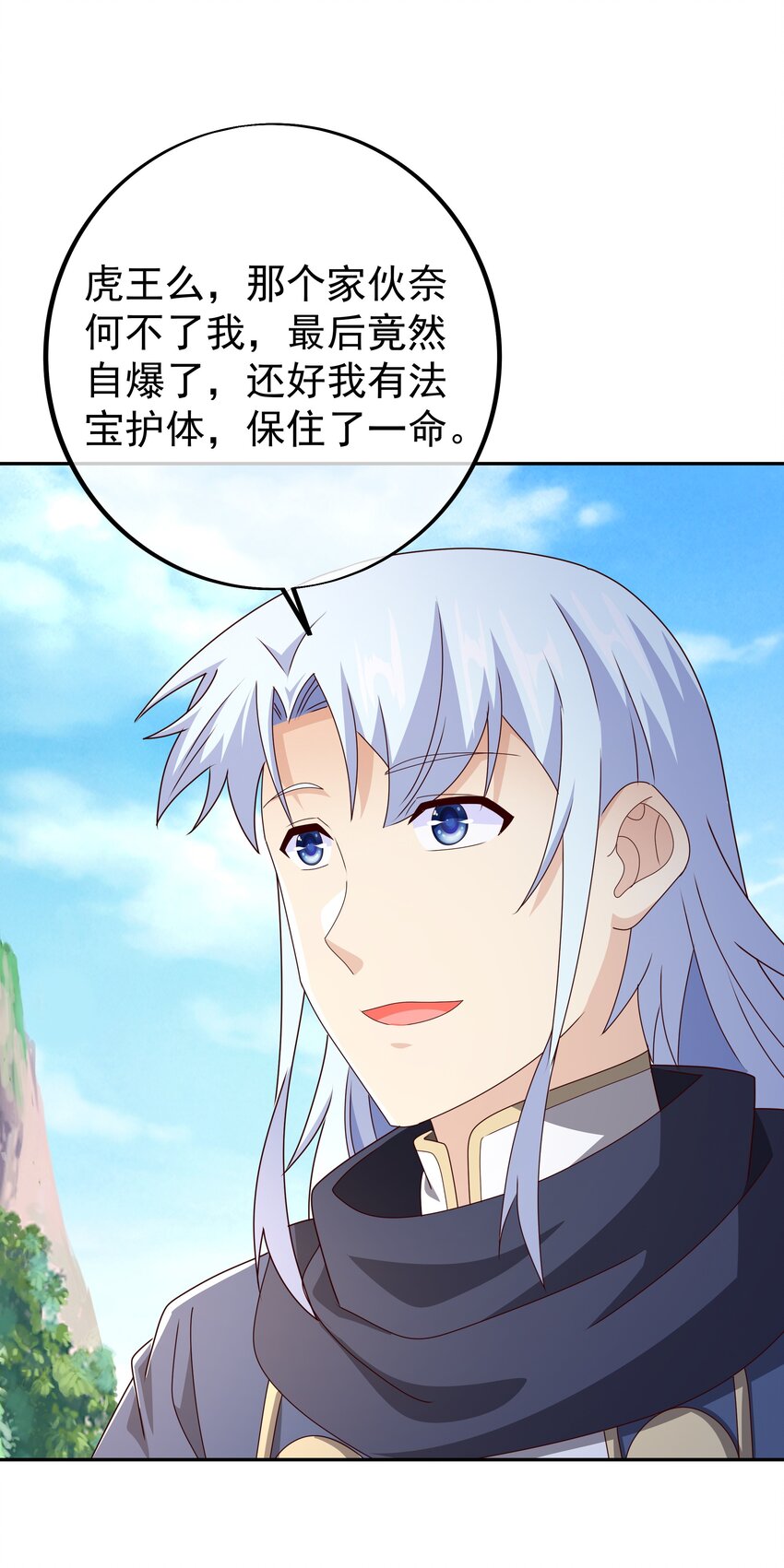114 百里洞天-第108话
