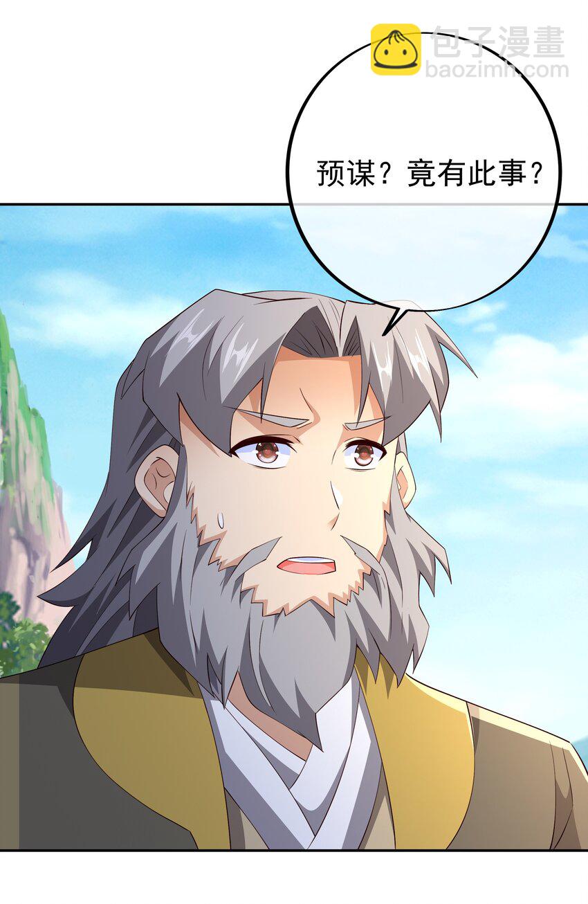 114 百里洞天-第108话