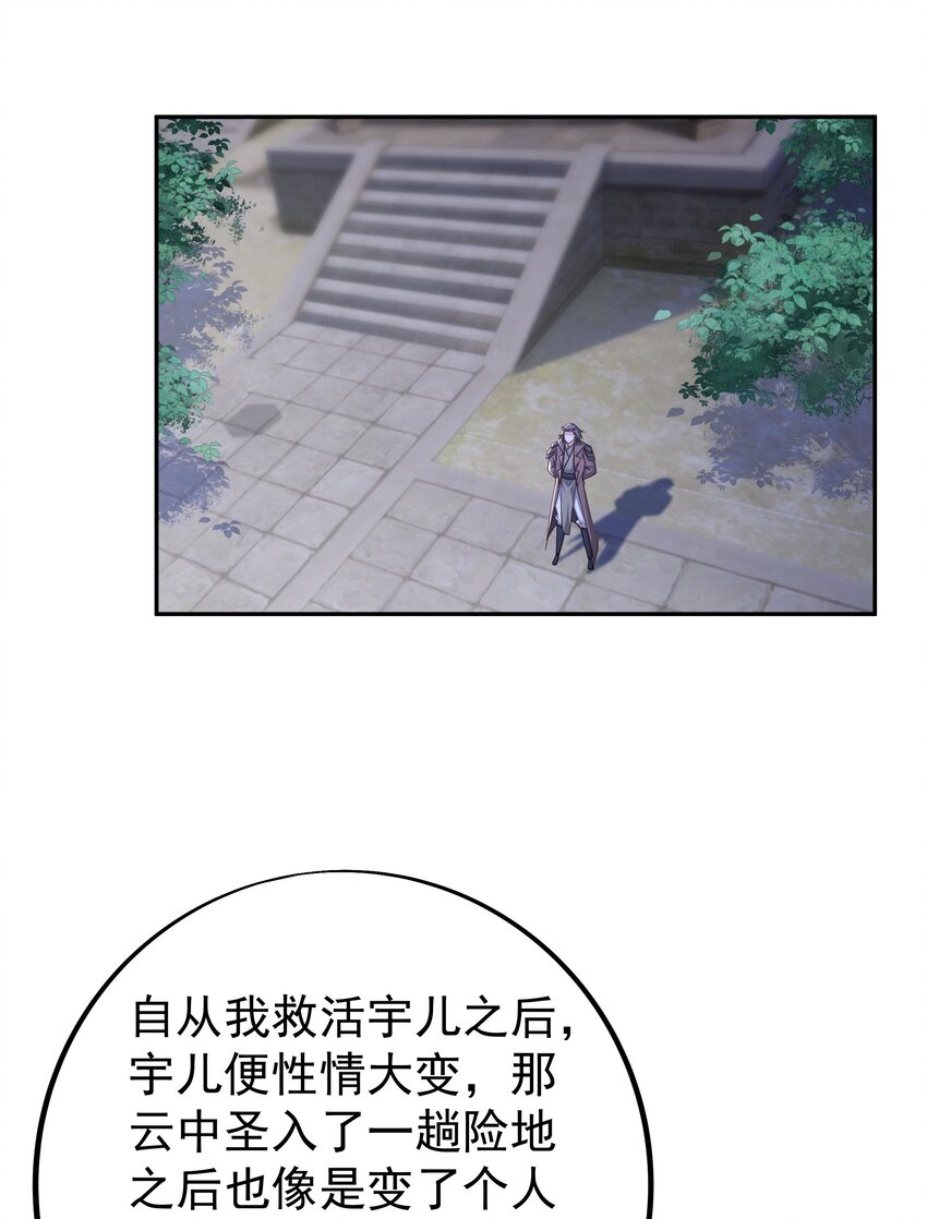 117 山雨欲来-第118话