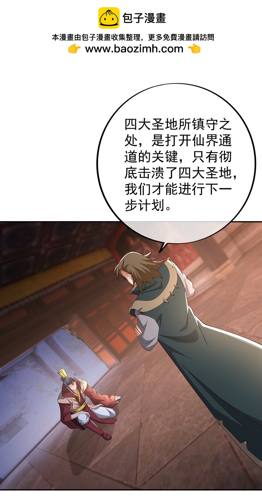 117 山雨欲来-第118话