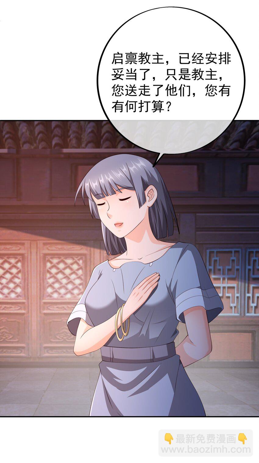 117 山雨欲来-第118话
