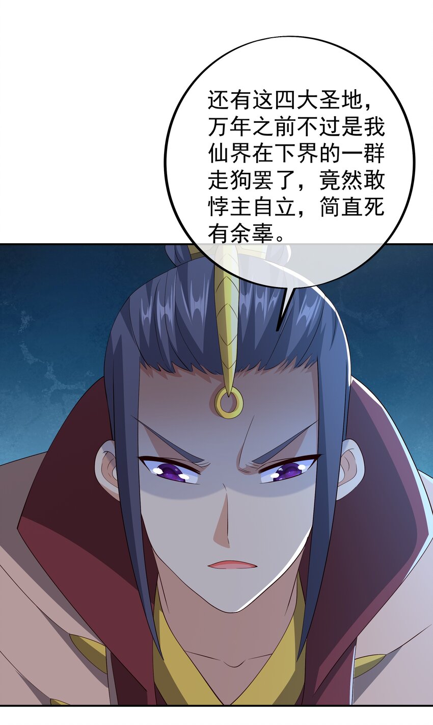 117 山雨欲来-第118话