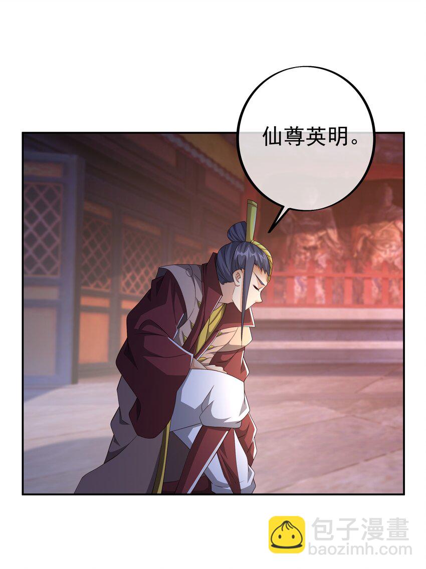 117 山雨欲来-第118话