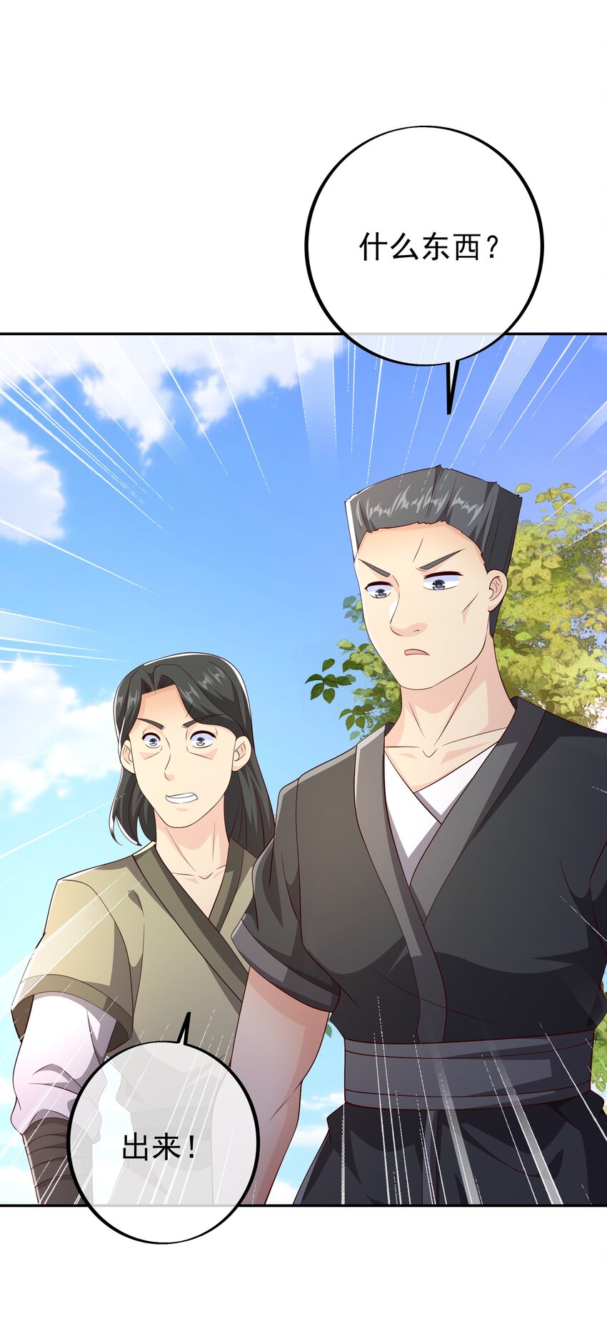 119 混入凌霄圣地-第120话