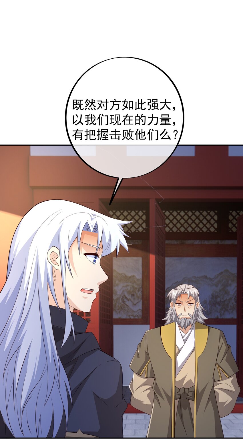 121 圣境元神-第122话