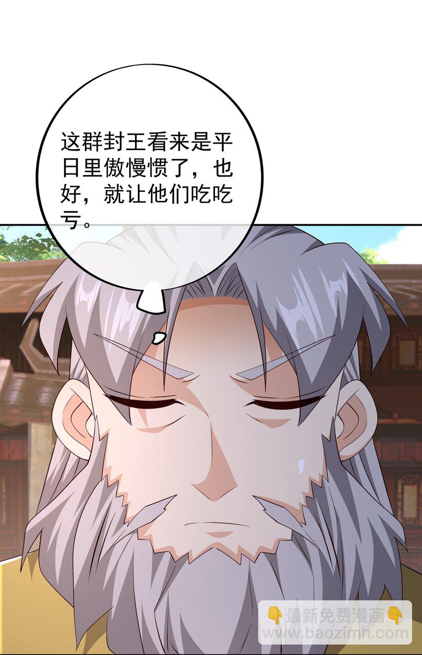 123 下马威-第124话