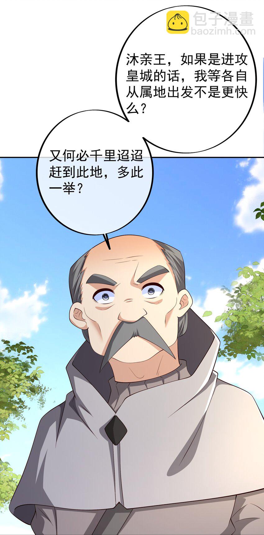 123 下马威-第124话