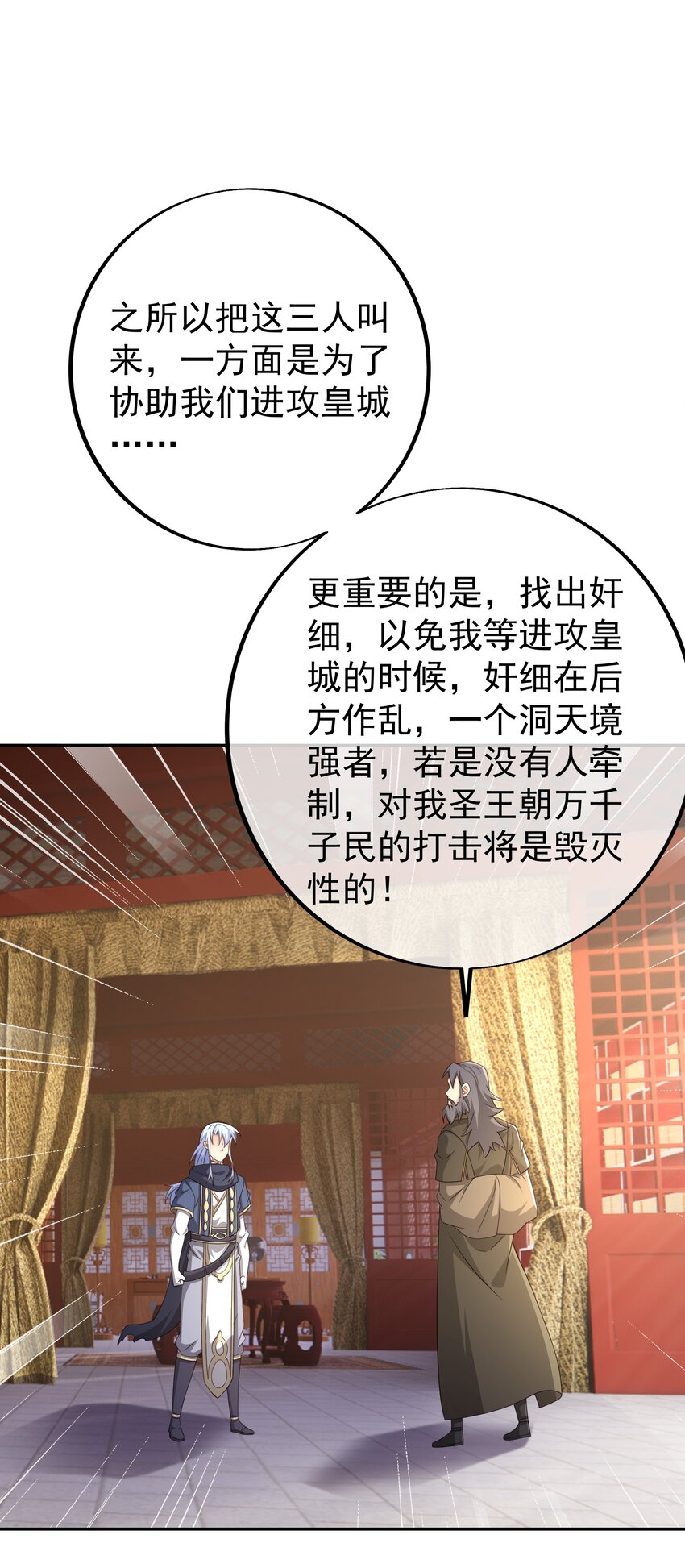 125 洞天内敛-第126话