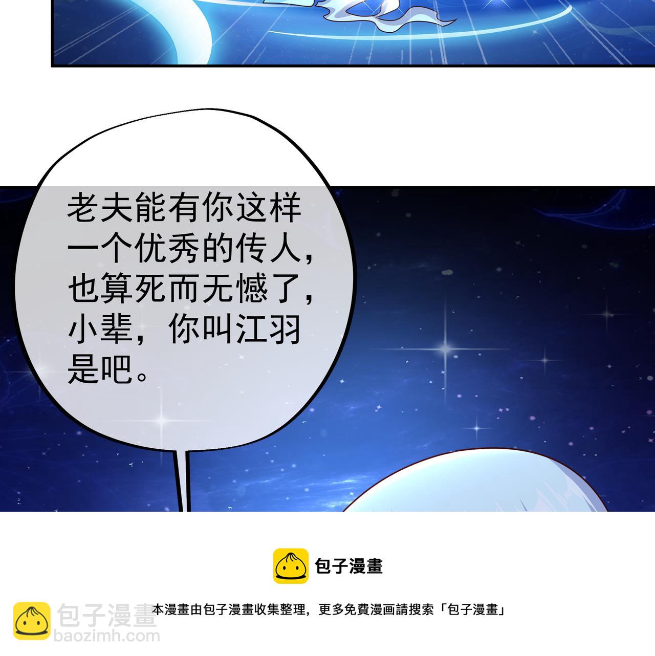 经验系统(1/2)-第14话