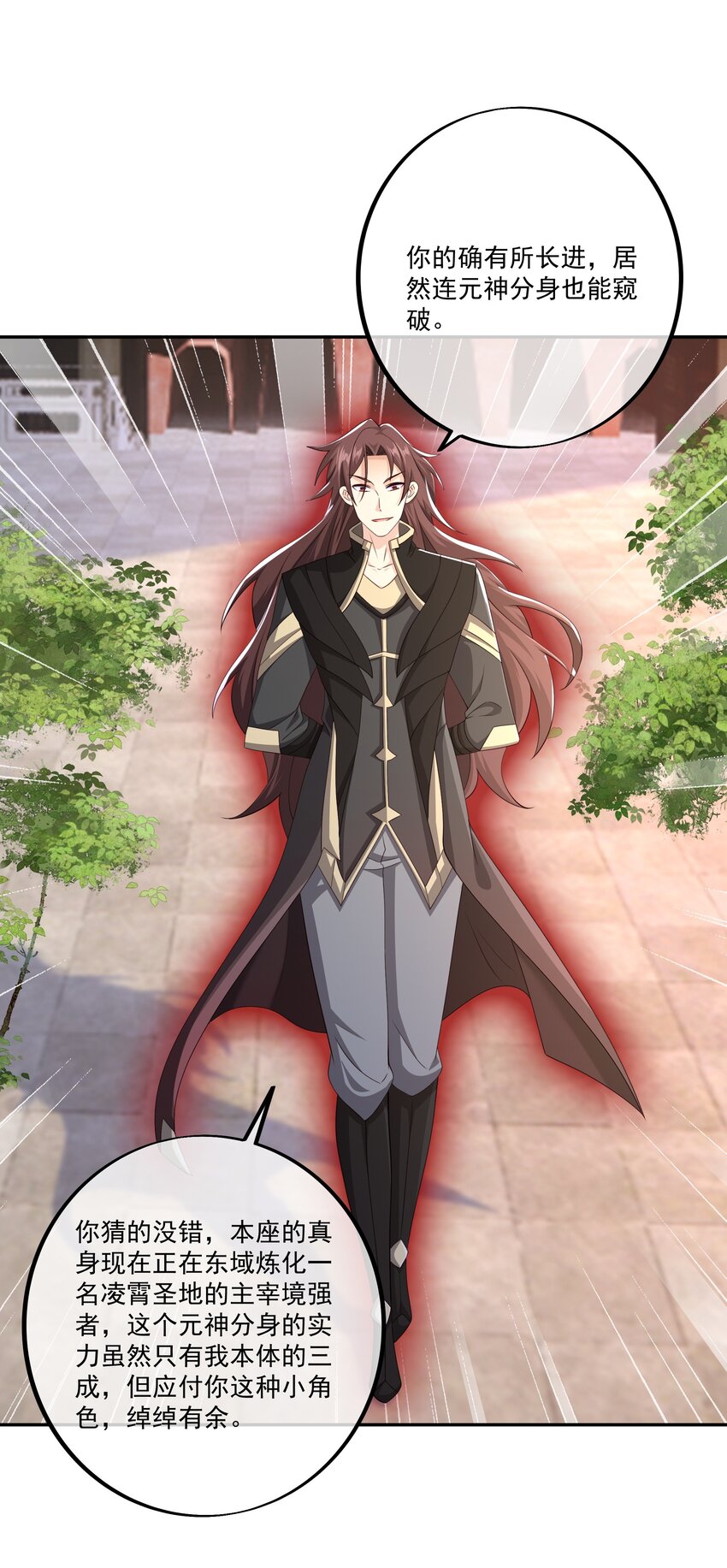 131 元神分身-第132话