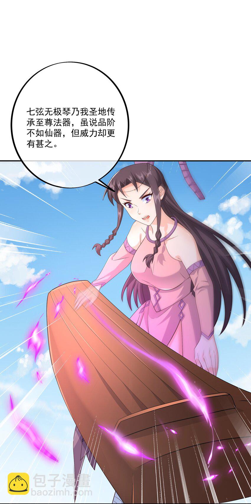 133 鹿死谁手，未尝可知-第134话
