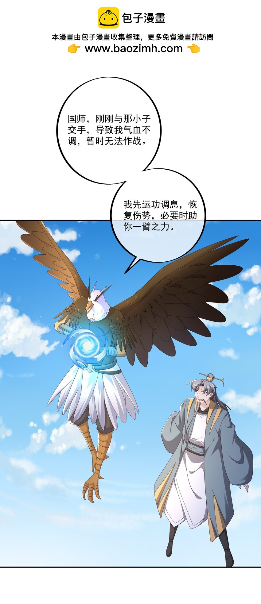 133 鹿死谁手，未尝可知-第134话
