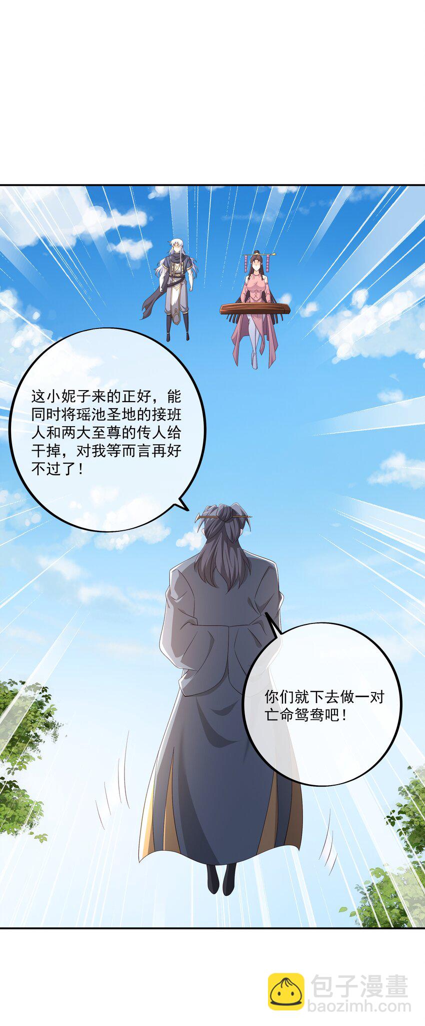 133 鹿死谁手，未尝可知-第134话