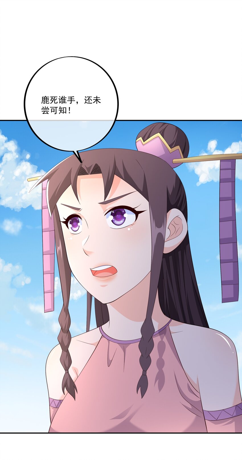 133 鹿死谁手，未尝可知-第134话