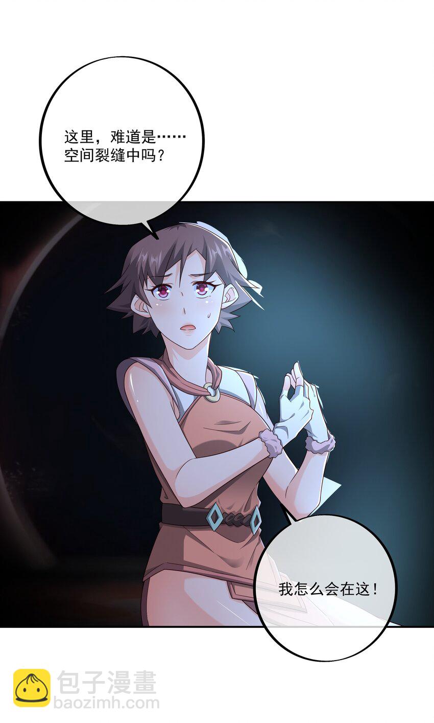 137 沐亲王之托-第138话