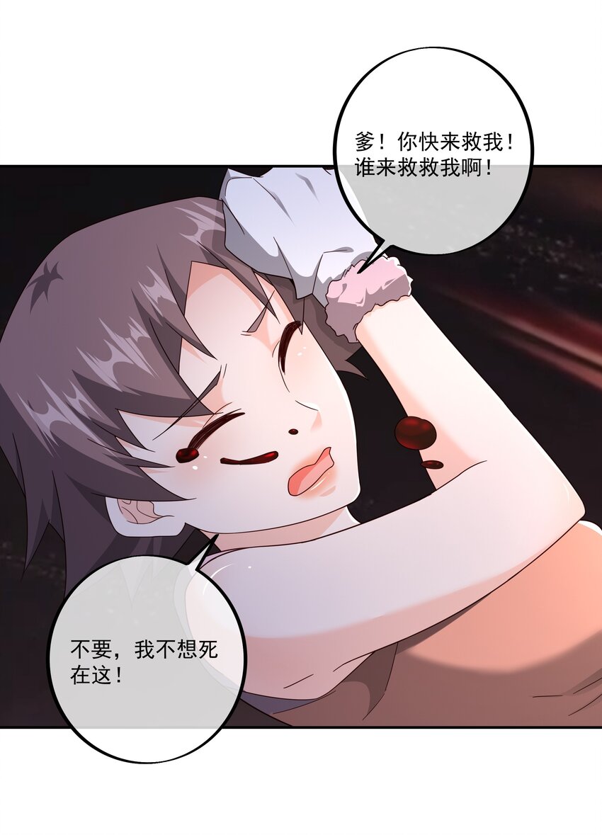137 沐亲王之托-第138话
