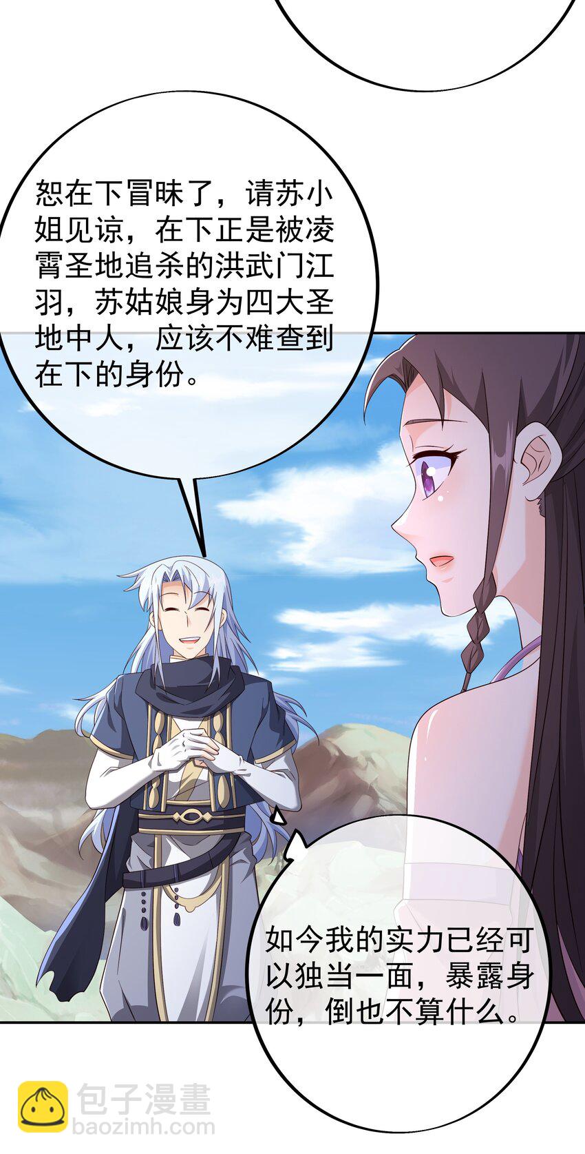 139 不要放弃！-第140话