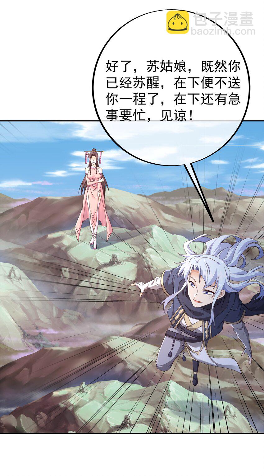 139 不要放弃！-第140话