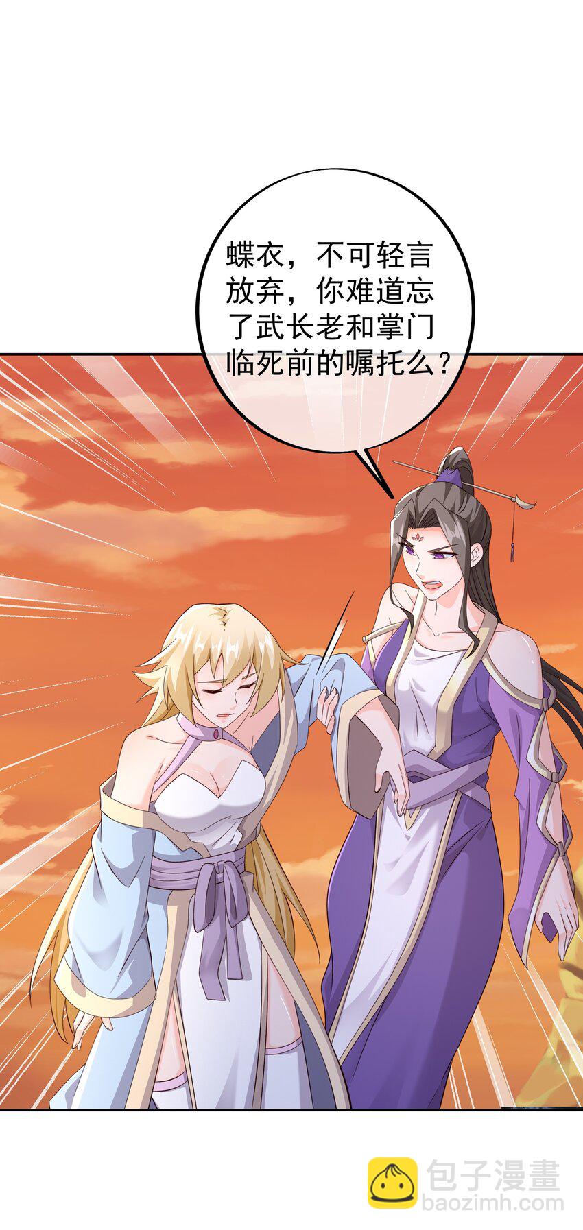 139 不要放弃！-第140话