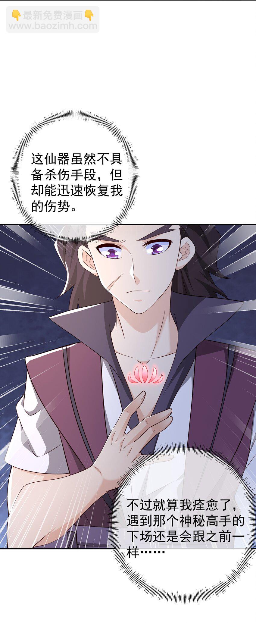 139 不要放弃！-第140话