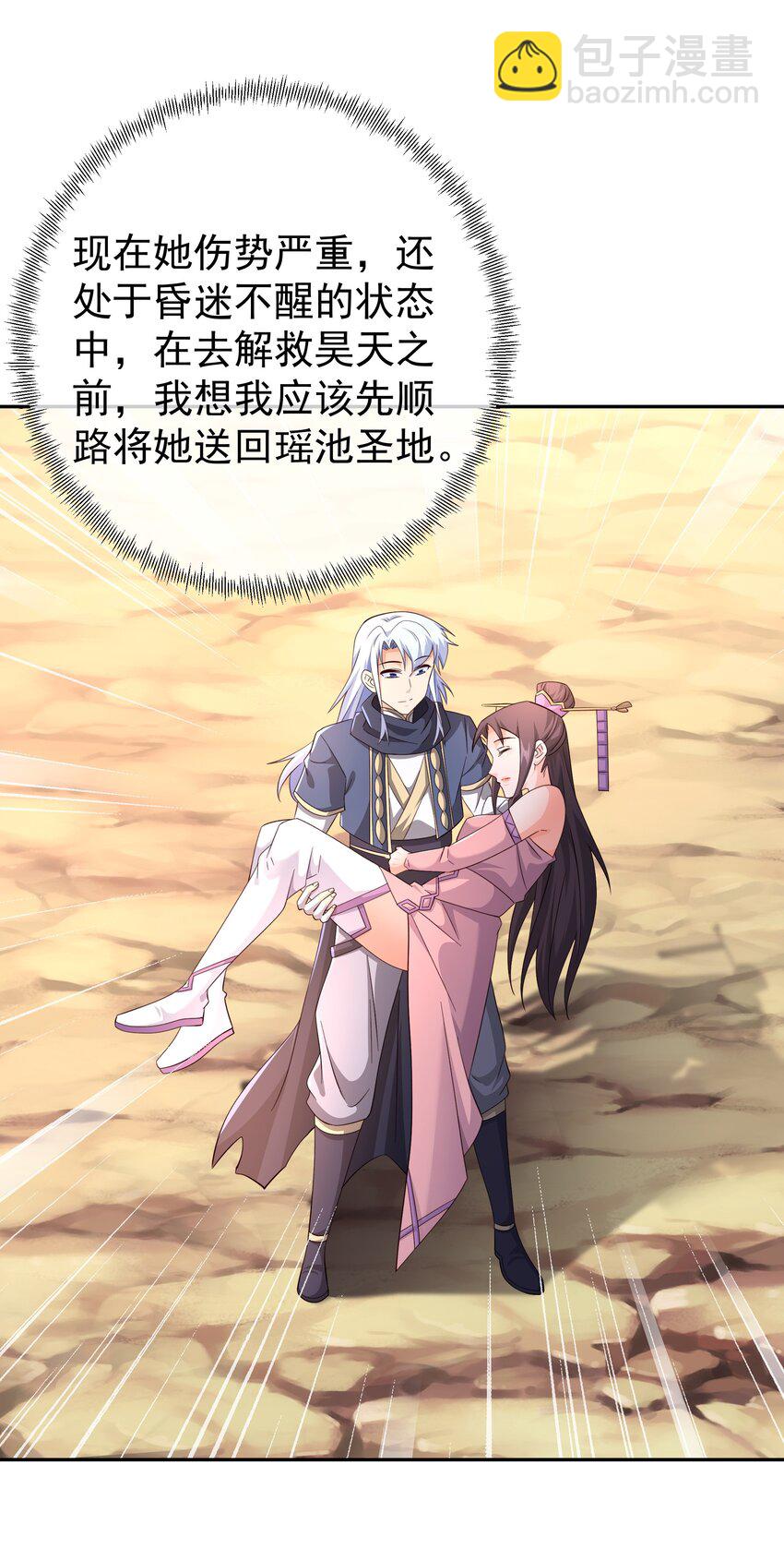 139 不要放弃！-第140话