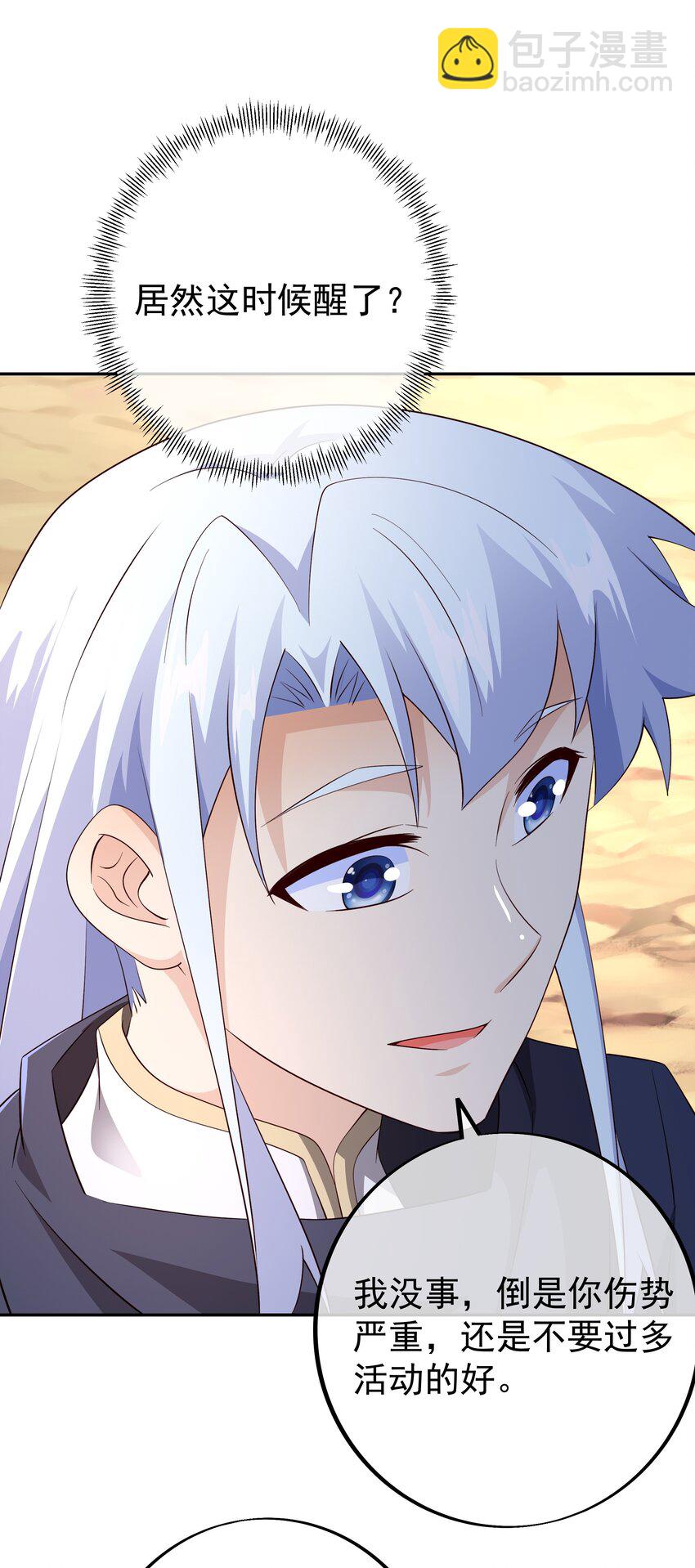 139 不要放弃！-第140话