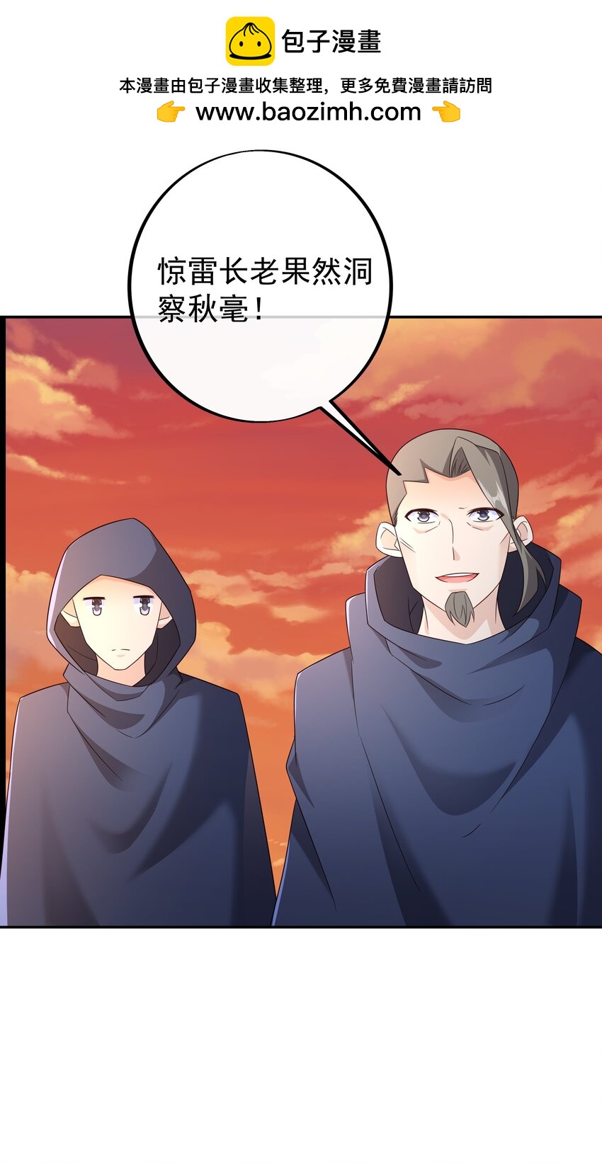141 天人合一-第142话