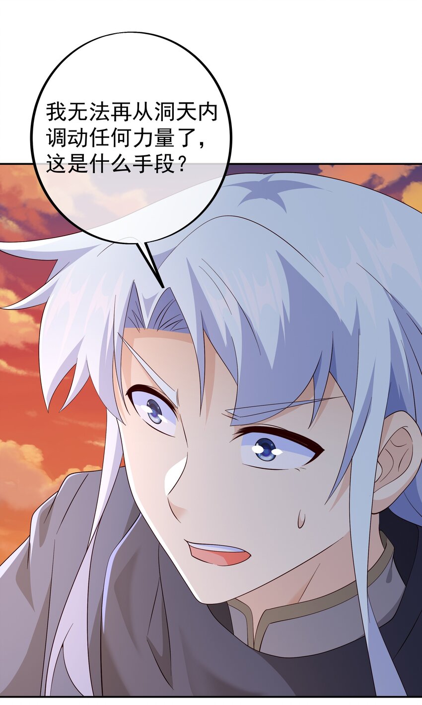 141 天人合一-第142话