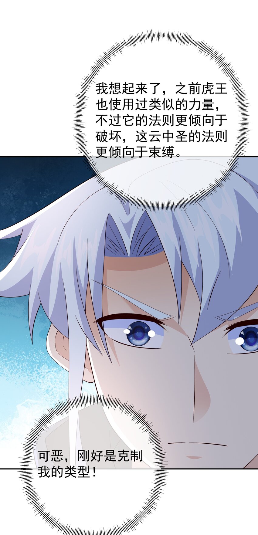 141 天人合一-第142话